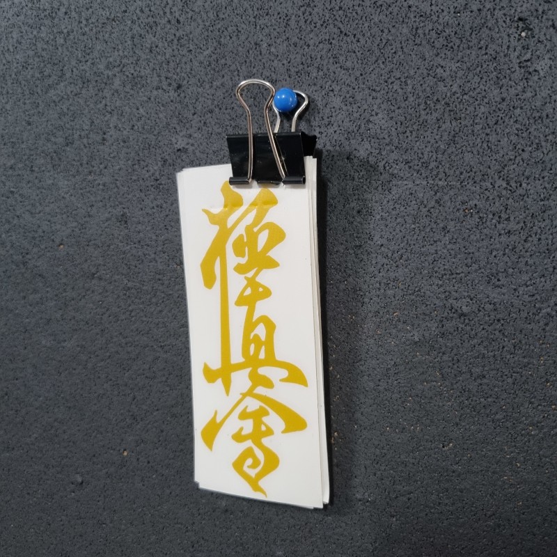 Naklejka kanji kyokushin żółta