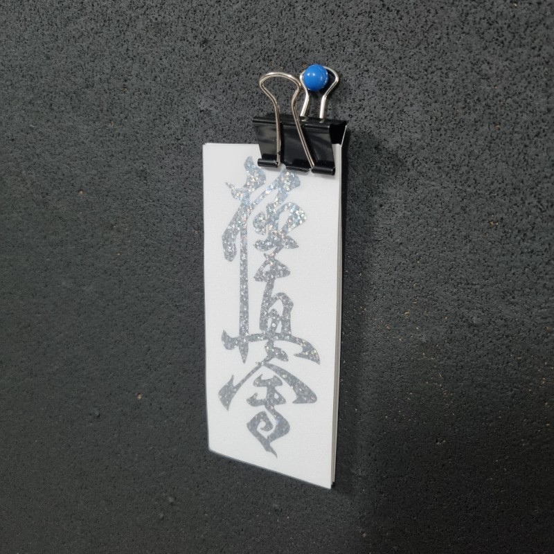 Naklejka kanji kyokushin brokat