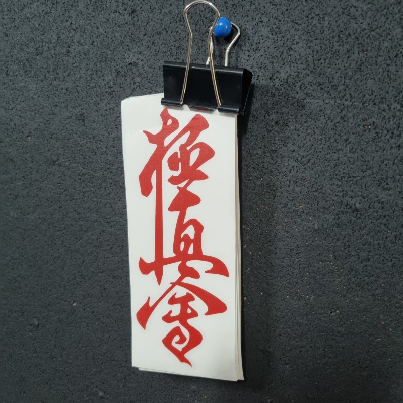 Naklejka kanji kyokushin czerwona
