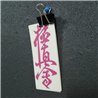 Naklejka kanji kyokushin różowa