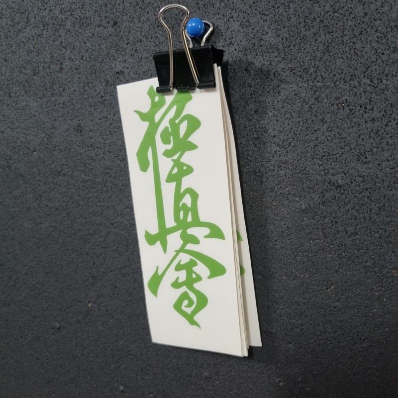 Naklejka kanji kyokushin zielona