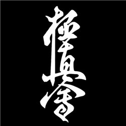 Naklejka kanji kyokushin biała