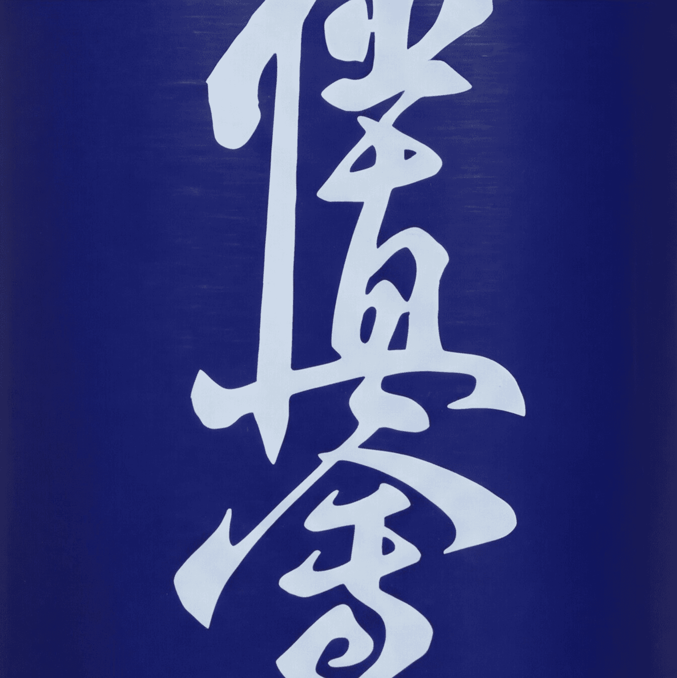 Butelka Karate Kanji - Niebieska Stal