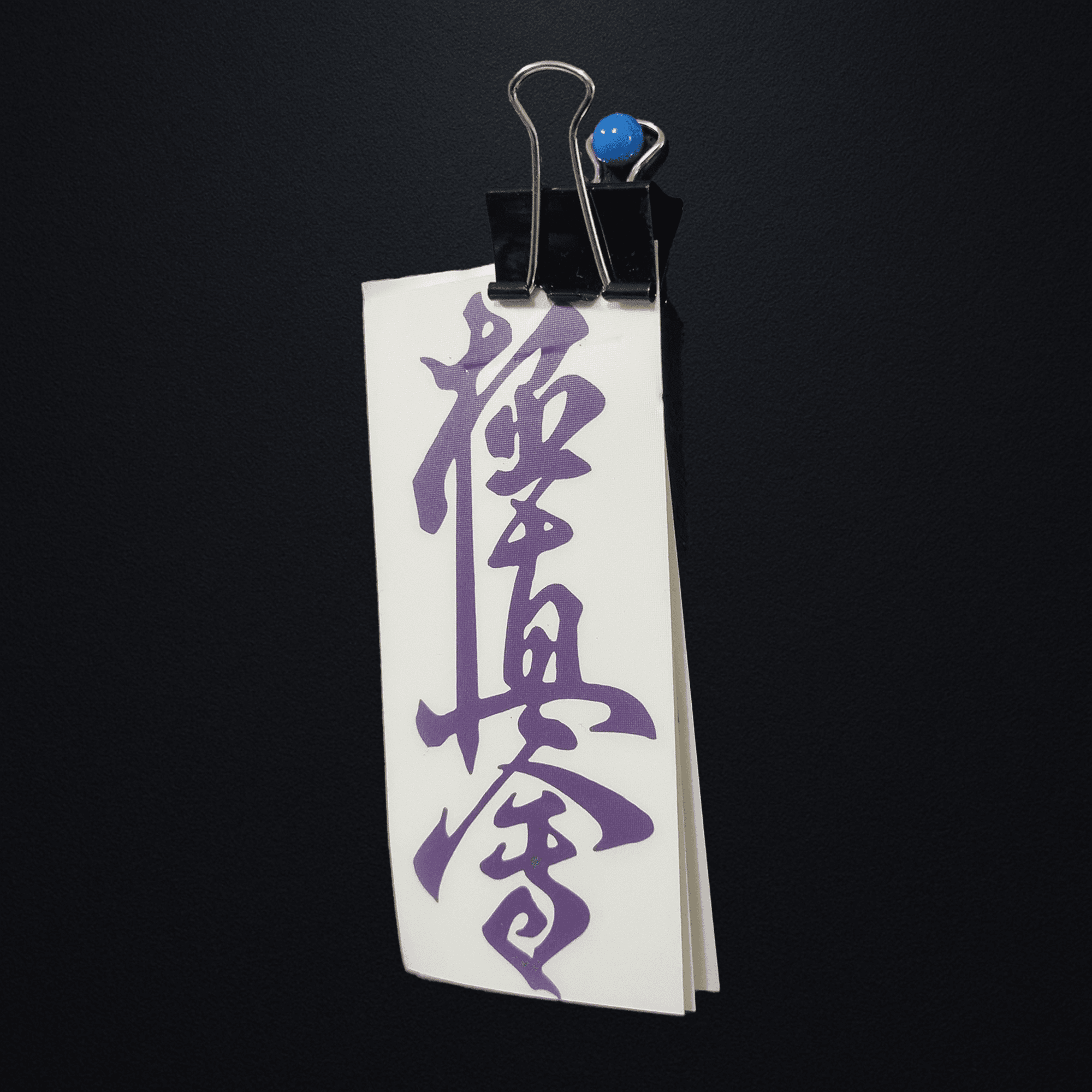 Naklejka Kanji Kyokushin Fioletowa