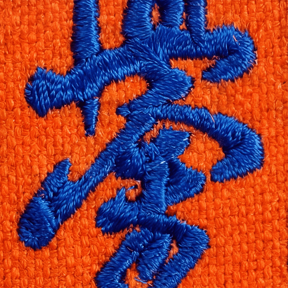 Brelok Karate Kyokushin pomarańczowy -  haftowany