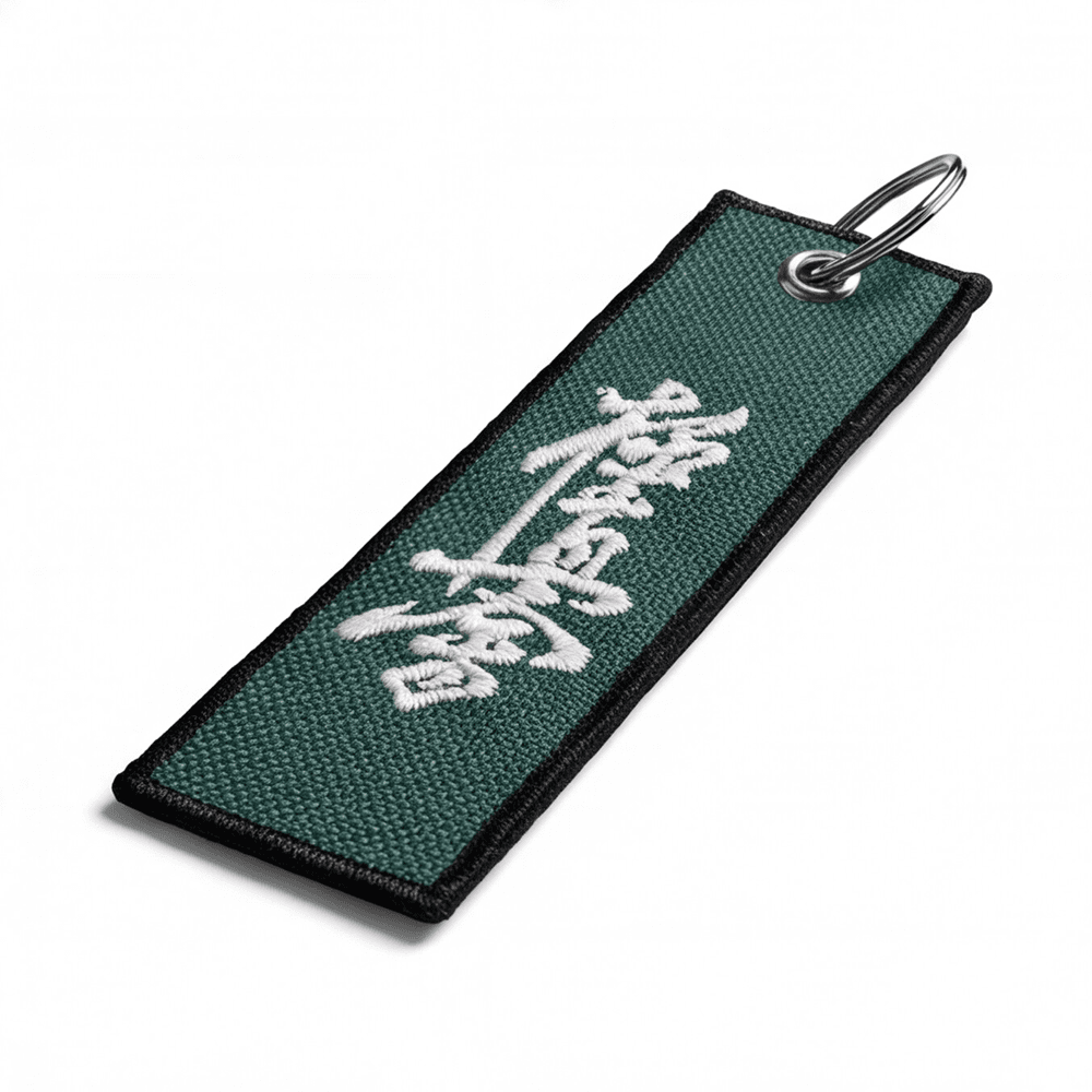 Brelok Karate Kyokushin Zielony - haftowany