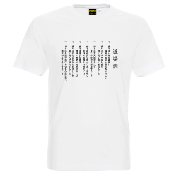 Koszulka Karate Dojo Kun
