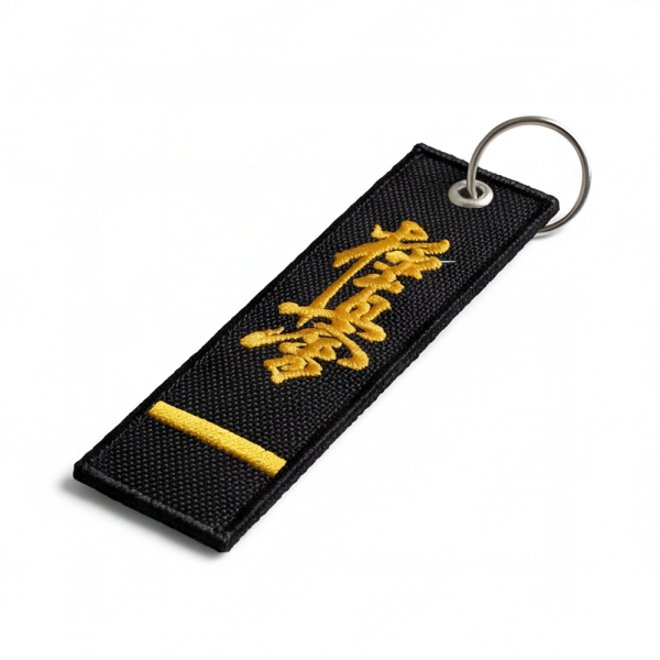 Haftowany Brelok Karate Kyokushin - Czarny Pas 1 Dan