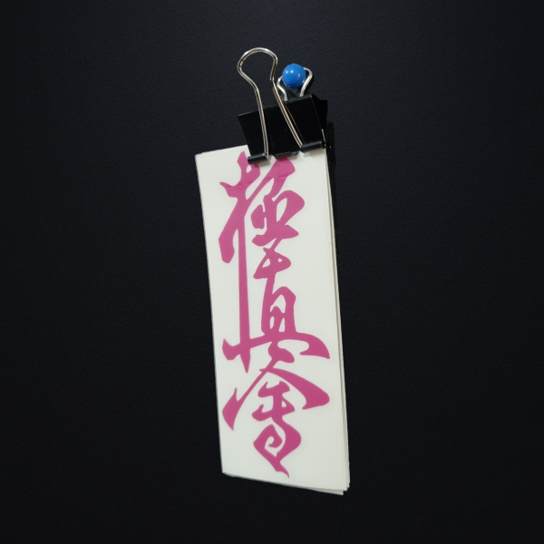 Naklejka Kanji Kyokushin Różowa