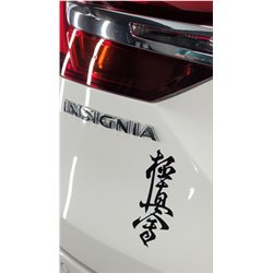 Naklejka Kanji Kyokushin czarna