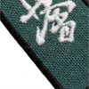 Brelok Karate Kyokushin Zielony - haftowany